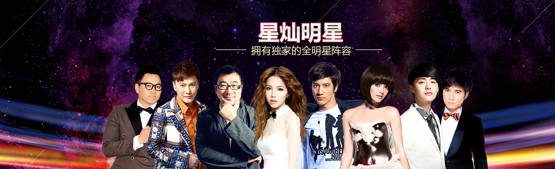 广州杏鑫娱乐明星经纪公司