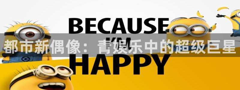 杏鑫娱乐