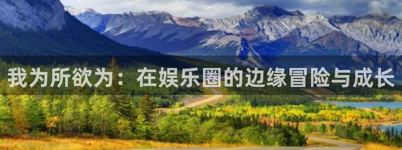 杏鑫娱乐